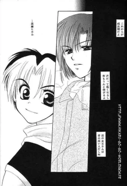 Page 3 of Ai yori Hayaku