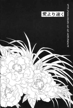 Page 6 of Ai yori Hayaku