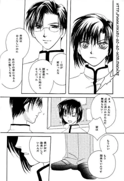 Page 8 of Ai yori Hayaku