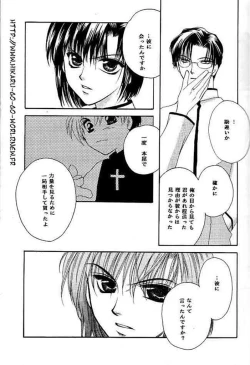 Page 9 of Ai yori Hayaku