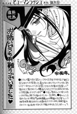 Page 1 of Taihen Yoku Dekimashita