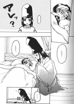 Page 4 of Taihen Yoku Dekimashita