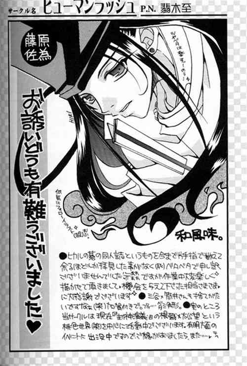 Download Taihen Yoku Dekimashita