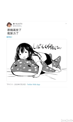 Page 81 of Tsundere Imouto to no Nichijou