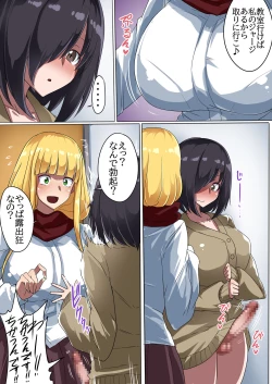 Page 6 of Futanari Gal to Futanari Jimiko