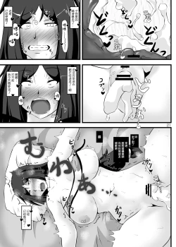 Page 20 of Raikou Mama no Cosplayer-san Kareshi ni Naisho de AV Debut | 賴光媽媽的角色扮演會背著男朋友角色扮演AV出道