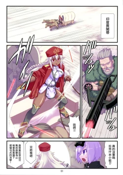 Page 3 of Lakshmi Bai no Unlucky Sukebe Book