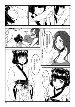 Page 16 of Secret of  Lotus Huang