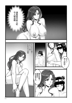 Page 31 of Secret of  Lotus Huang