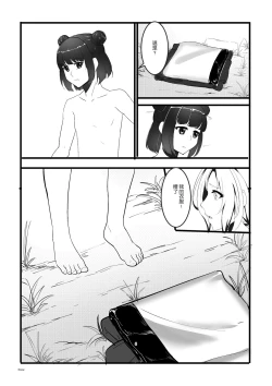 Page 6 of Secret of  Lotus Huang