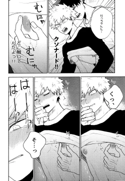 Page 14 of Time Bomber