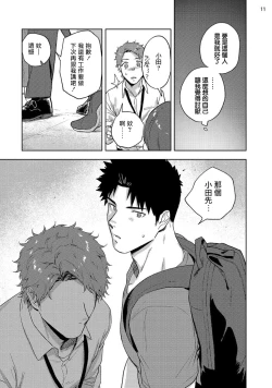 Page 13 of Ana no Aku hodo Kouhen | 凝视 后篇