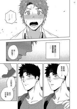 Page 19 of Ana no Aku hodo Kouhen | 凝视 后篇