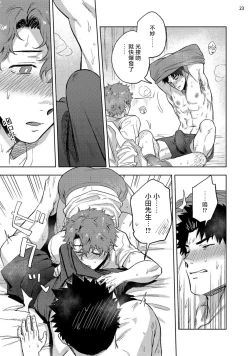 Page 25 of Ana no Aku hodo Kouhen | 凝视 后篇