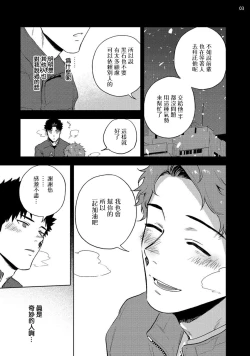 Page 5 of Ana no Aku hodo Kouhen | 凝视 后篇