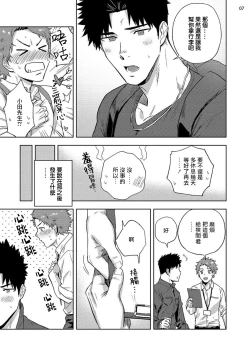 Page 9 of Ana no Aku hodo Kouhen | 凝视 后篇