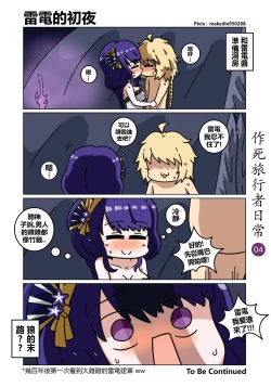 Page 4 of Dead Traveler Daily