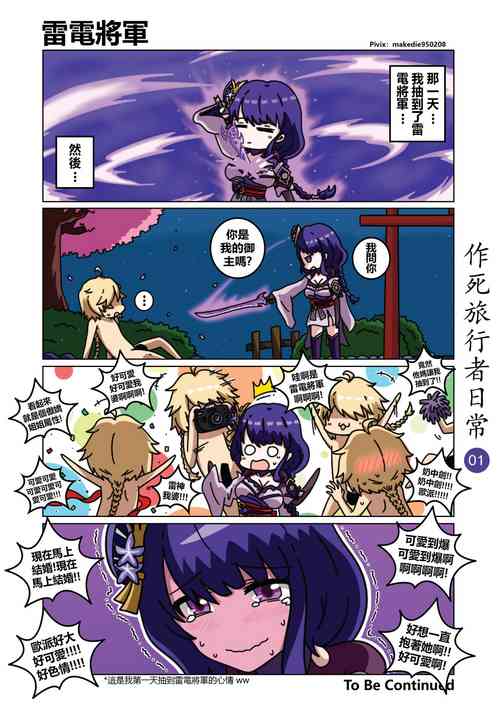 [makedie950208] Dead Traveler Daily