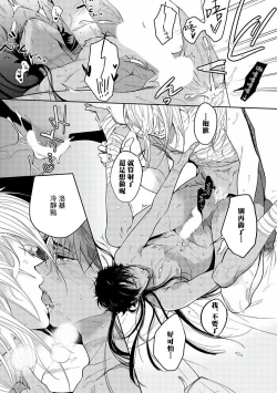 Page 130 of Sahara no Kuro Washi | 撒哈拉的黑鹫4 + 番外