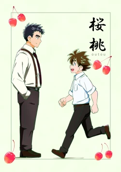 Page 1 of [WEST ONEoutou