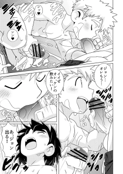 Page 19 of shiosai