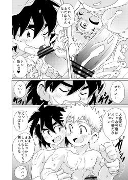 Page 24 of shiosai