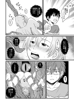 Page 12 of Eiyuu no Jouken