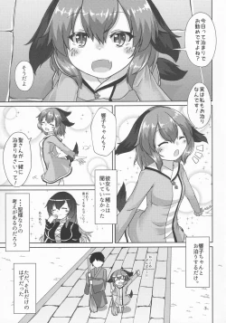 Page 6 of Yamabiko no Kakushigoto