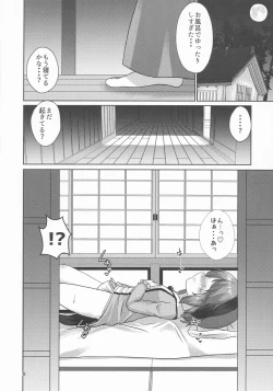 Page 7 of Yamabiko no Kakushigoto