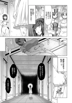 Page 134 of Seijo no Rakuin