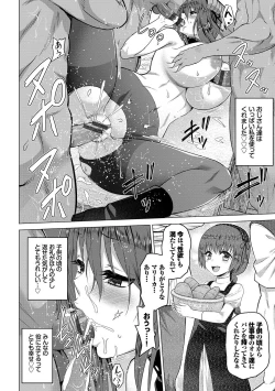 Page 175 of Seijo no Rakuin