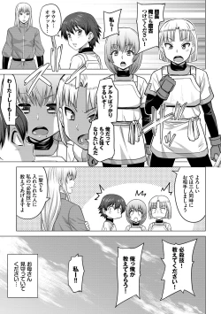 Page 220 of Seijo no Rakuin