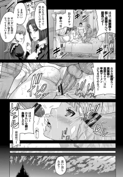 Page 228 of Seijo no Rakuin