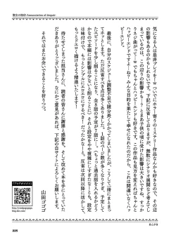 Page 236 of Seijo no Rakuin