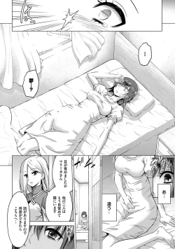 Page 41 of Seijo no Rakuin