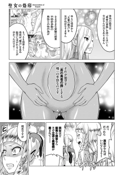 Page 44 of Seijo no Rakuin