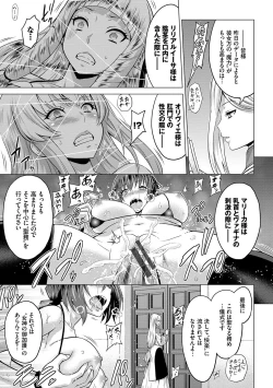 Page 50 of Seijo no Rakuin