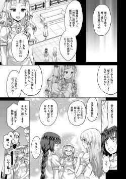 Page 78 of Seijo no Rakuin