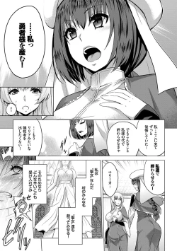 Page 82 of Seijo no Rakuin