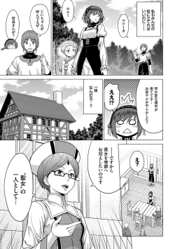 Page 8 of Seijo no Rakuin