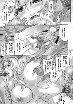 Page 94 of Seijo no Rakuin