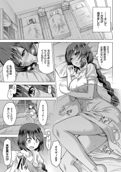 Page 96 of Seijo no Rakuin