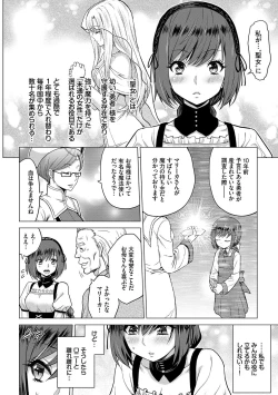 Page 9 of Seijo no Rakuin
