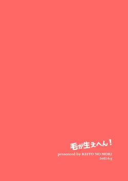 Page 30 of Ke ga Gaehen!