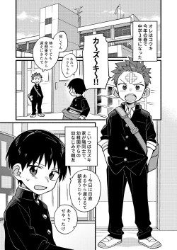 Page 5 of Ke ga Gaehen!