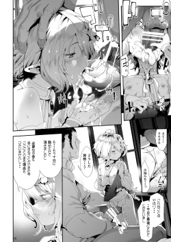 Page 18 of Gomennasai Aruji-sama 3