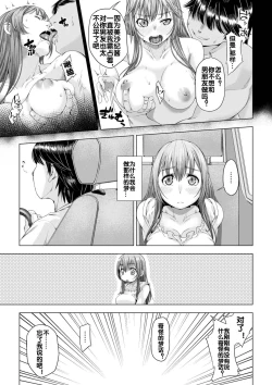 Page 12 of Daigaku Shingaku de Issho ni Joukyou Shita Kanojo ga Circle no Senpai ni Netorare Ochiru made
