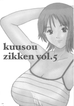Page 2 of Kuusou Zikken vol.5