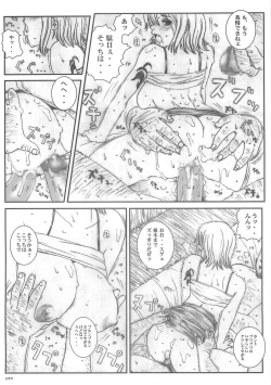 Page 32 of Kuusou Zikken vol.5
