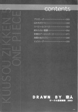 Page 3 of Kuusou Zikken vol.5